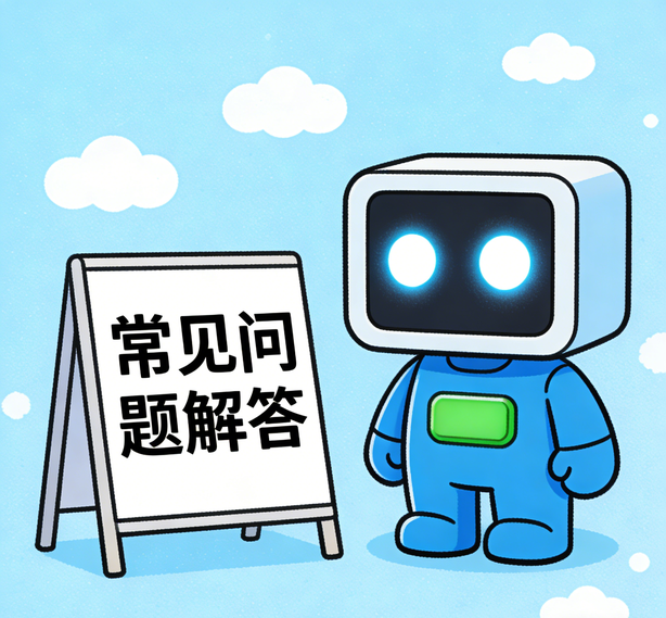 成都天顺平台常见问题